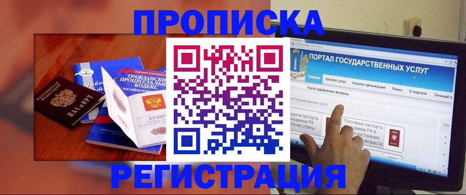 временная регистрация для всех в Сыктывкаре